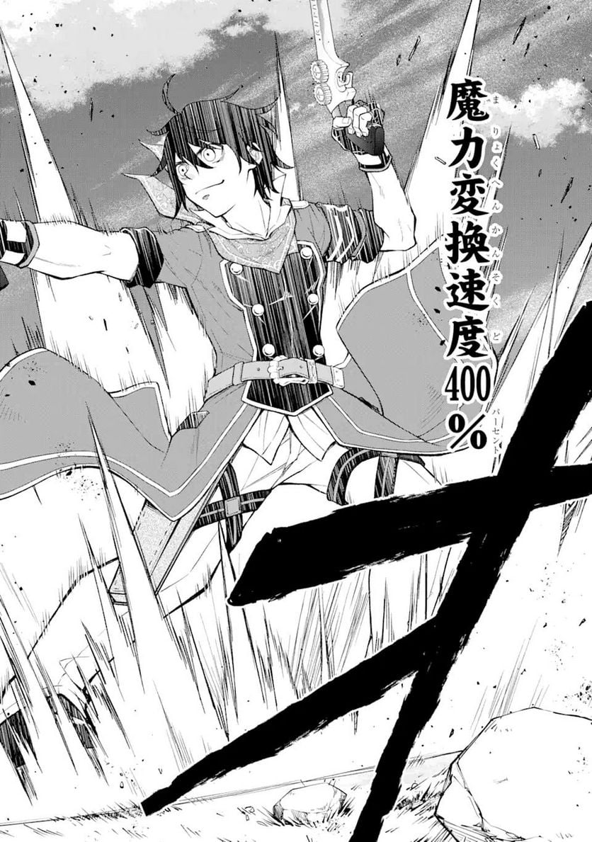 最速無双のB級魔法使い 一発撃たれる前に千発撃ち返す! 第23.1話 - Trang 16