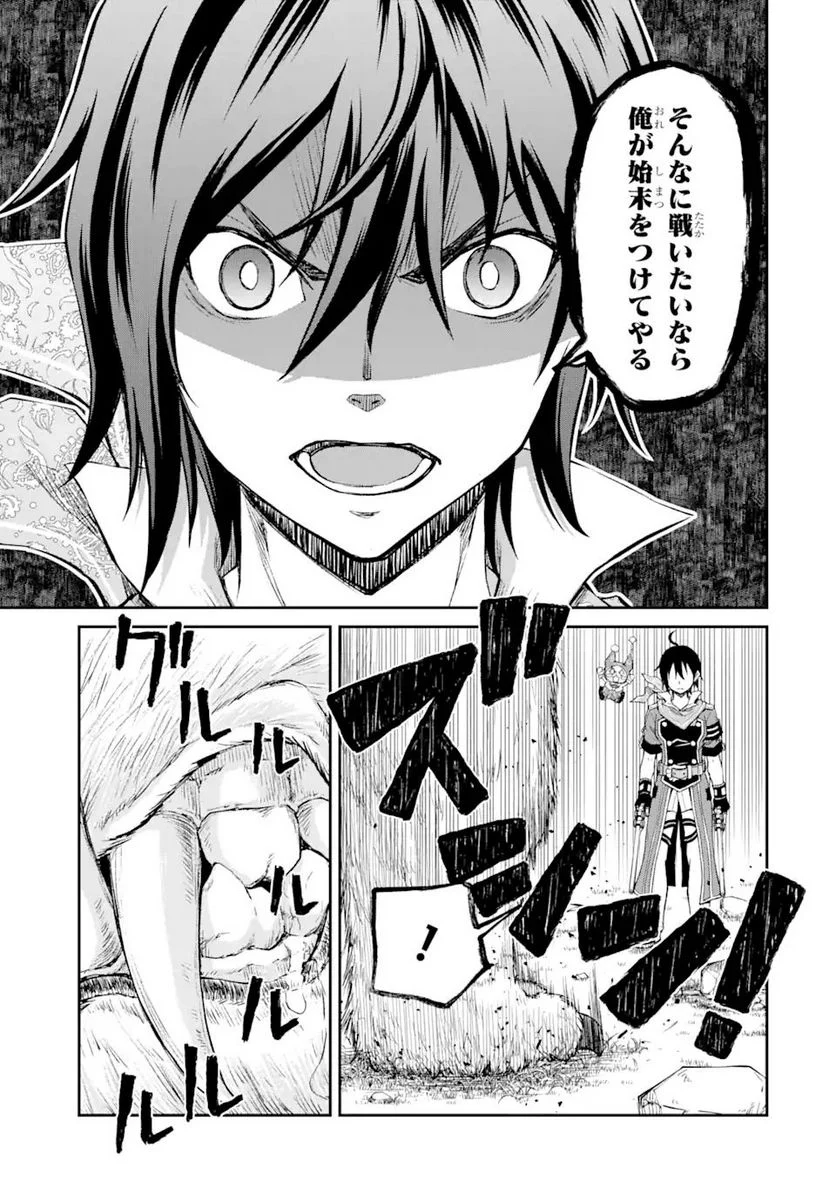 最速無双のB級魔法使い 一発撃たれる前に千発撃ち返す! 第23.1話 - Trang 9