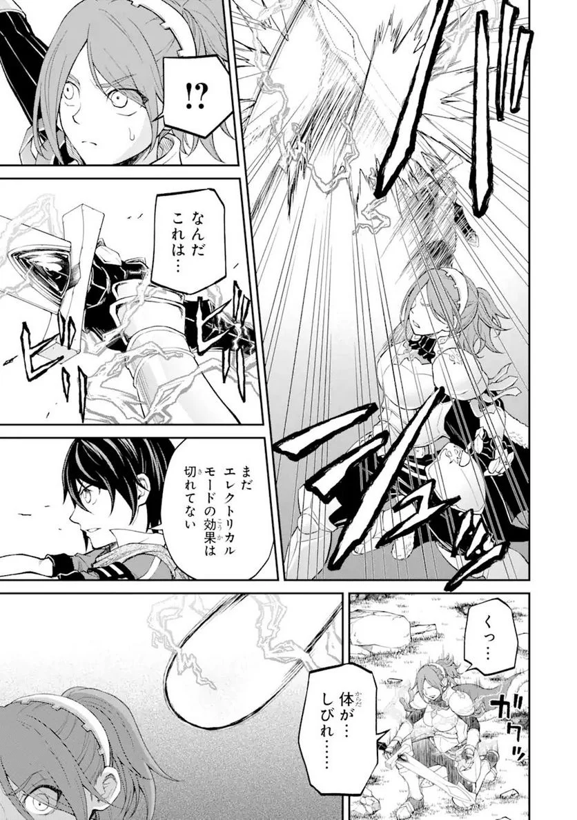 最速無双のB級魔法使い 一発撃たれる前に千発撃ち返す! 第23.2話 - Trang 12