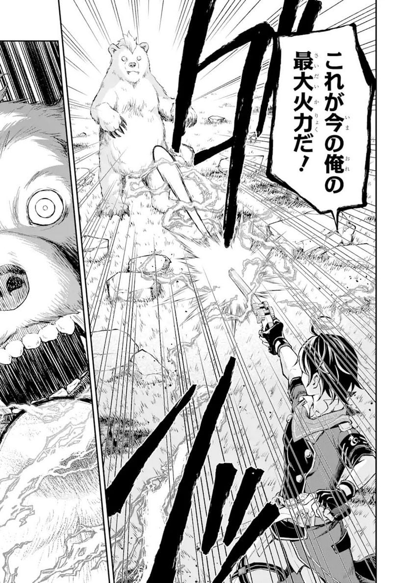最速無双のB級魔法使い 一発撃たれる前に千発撃ち返す! 第23.2話 - Trang 4