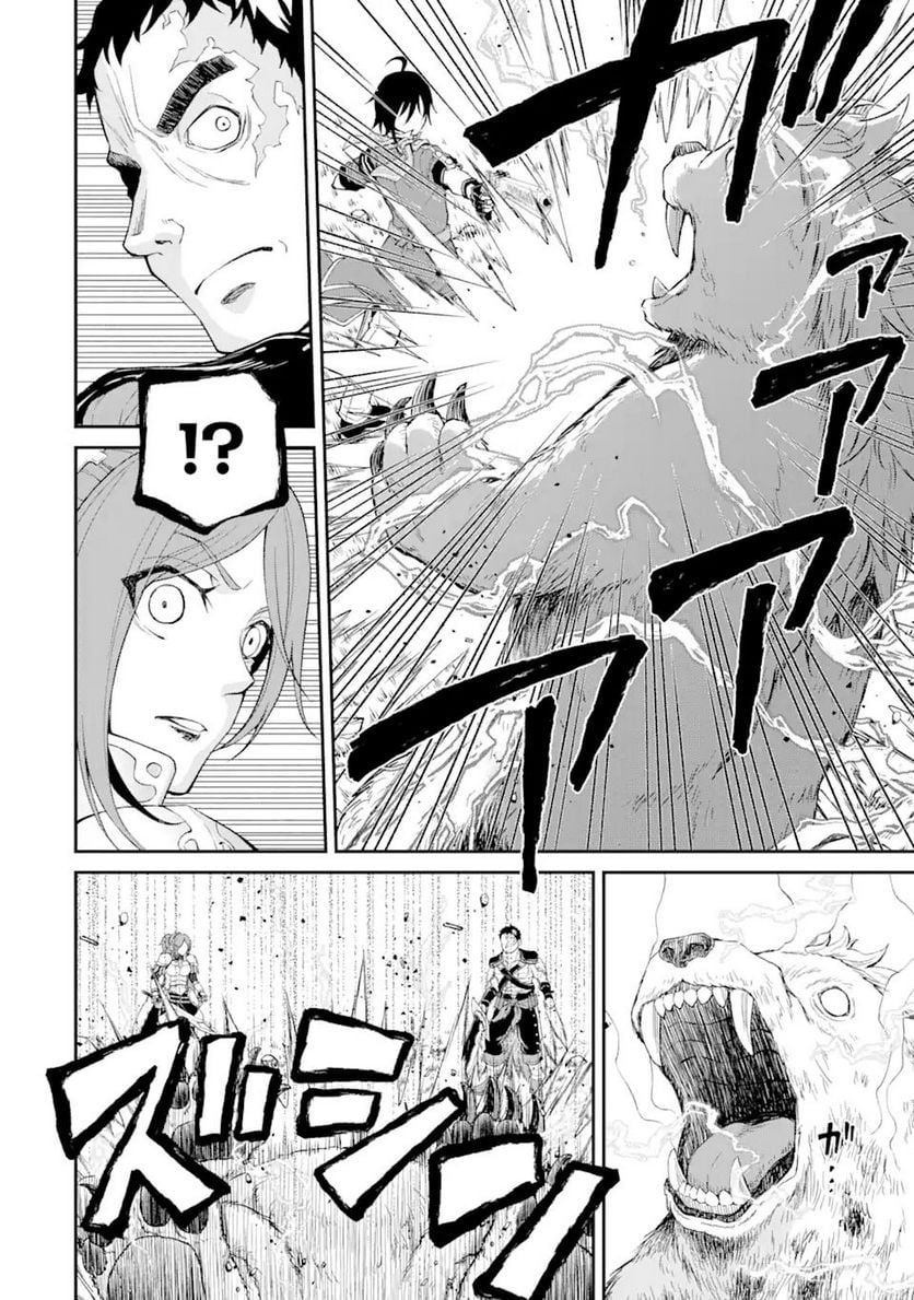 最速無双のB級魔法使い 一発撃たれる前に千発撃ち返す! 第23.2話 - Trang 5