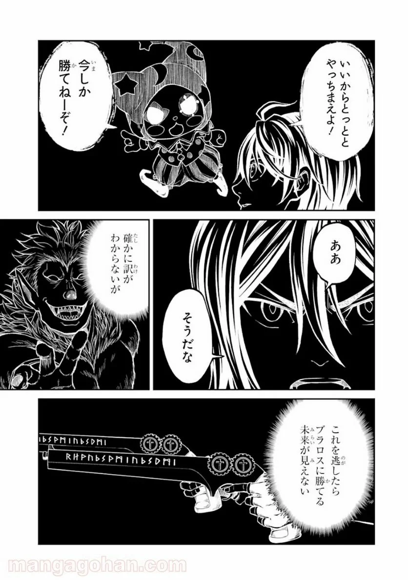 最速無双のB級魔法使い 一発撃たれる前に千発撃ち返す! 第25.1話 - Trang 11