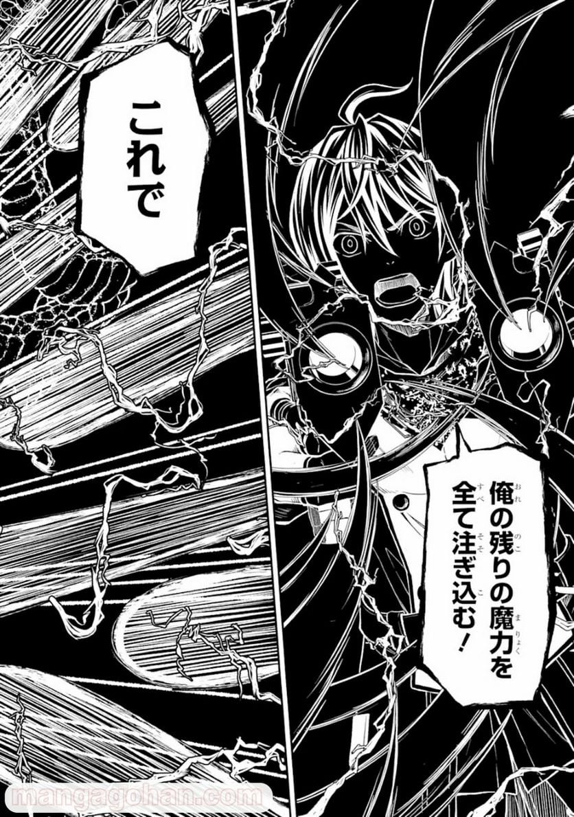最速無双のB級魔法使い 一発撃たれる前に千発撃ち返す! 第25.1話 - Trang 12