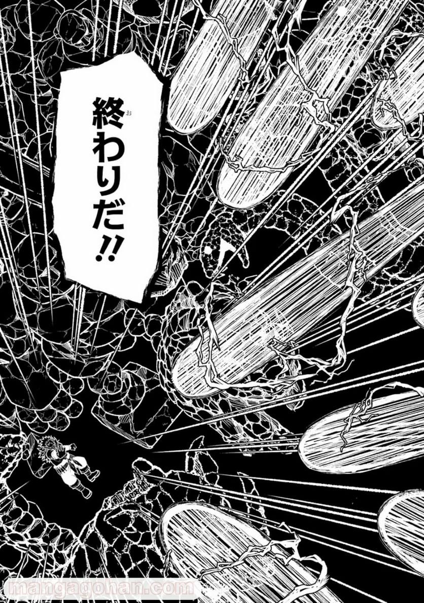 最速無双のB級魔法使い 一発撃たれる前に千発撃ち返す! 第25.1話 - Trang 13