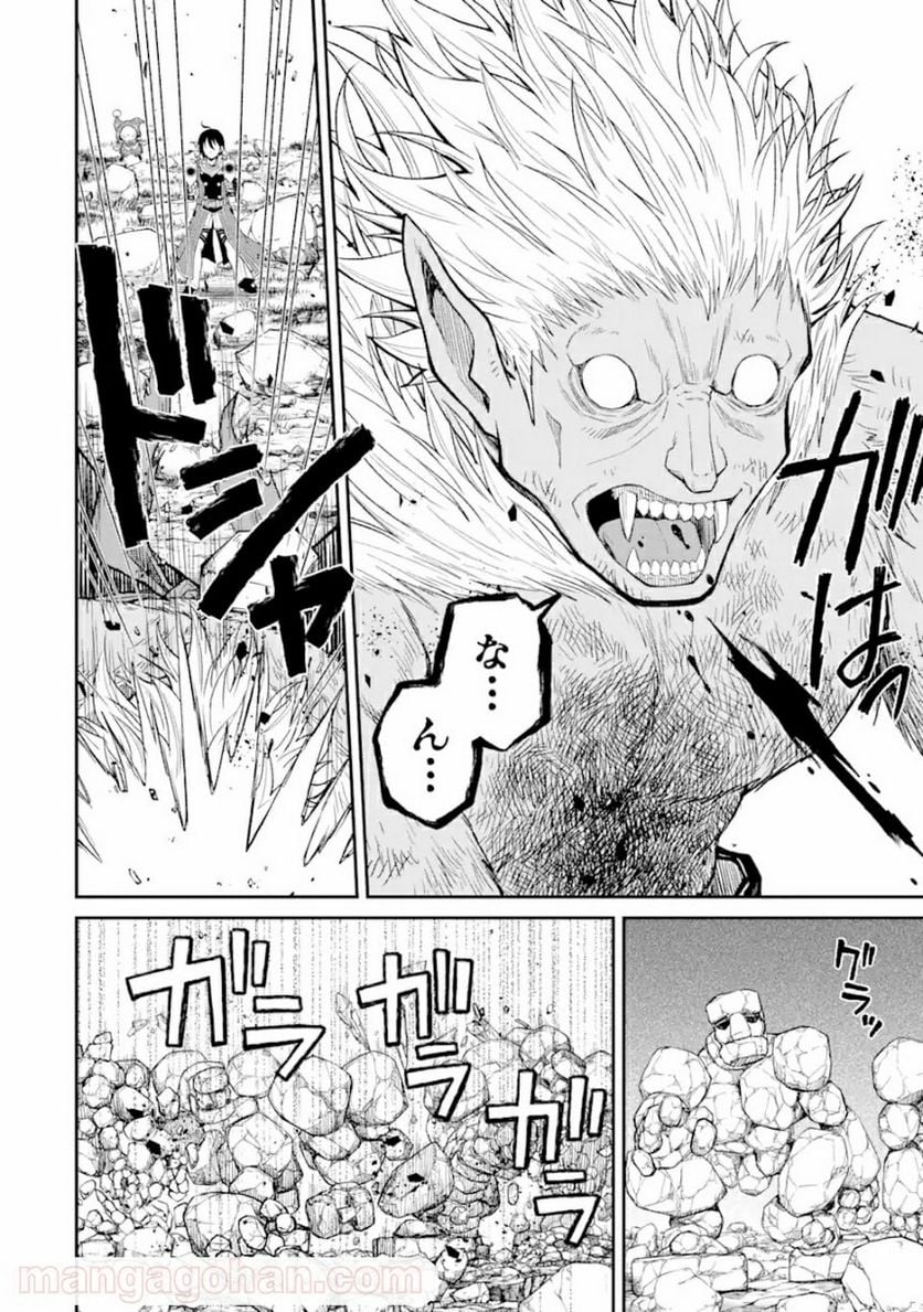 最速無双のB級魔法使い 一発撃たれる前に千発撃ち返す! 第25.1話 - Trang 16