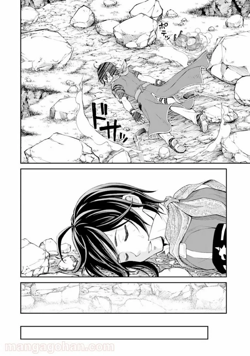 最速無双のB級魔法使い 一発撃たれる前に千発撃ち返す! 第25.1話 - Trang 18