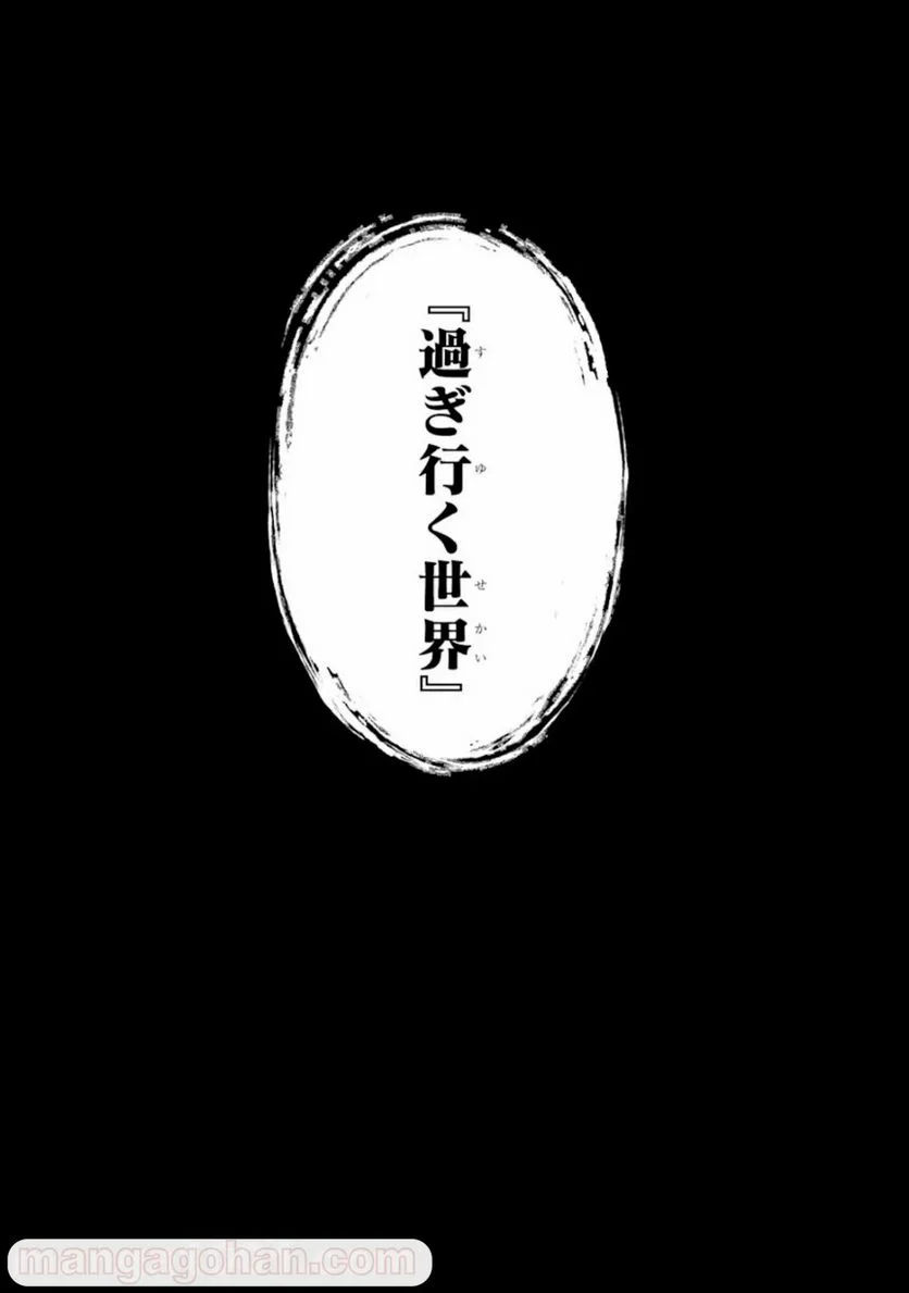 最速無双のB級魔法使い 一発撃たれる前に千発撃ち返す! 第25.1話 - Trang 5