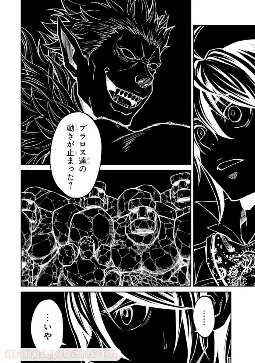 最速無双のB級魔法使い 一発撃たれる前に千発撃ち返す! 第25.1話 - Trang 8