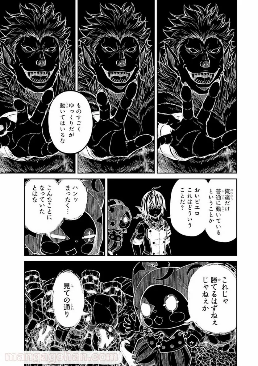 最速無双のB級魔法使い 一発撃たれる前に千発撃ち返す! 第25.1話 - Trang 9