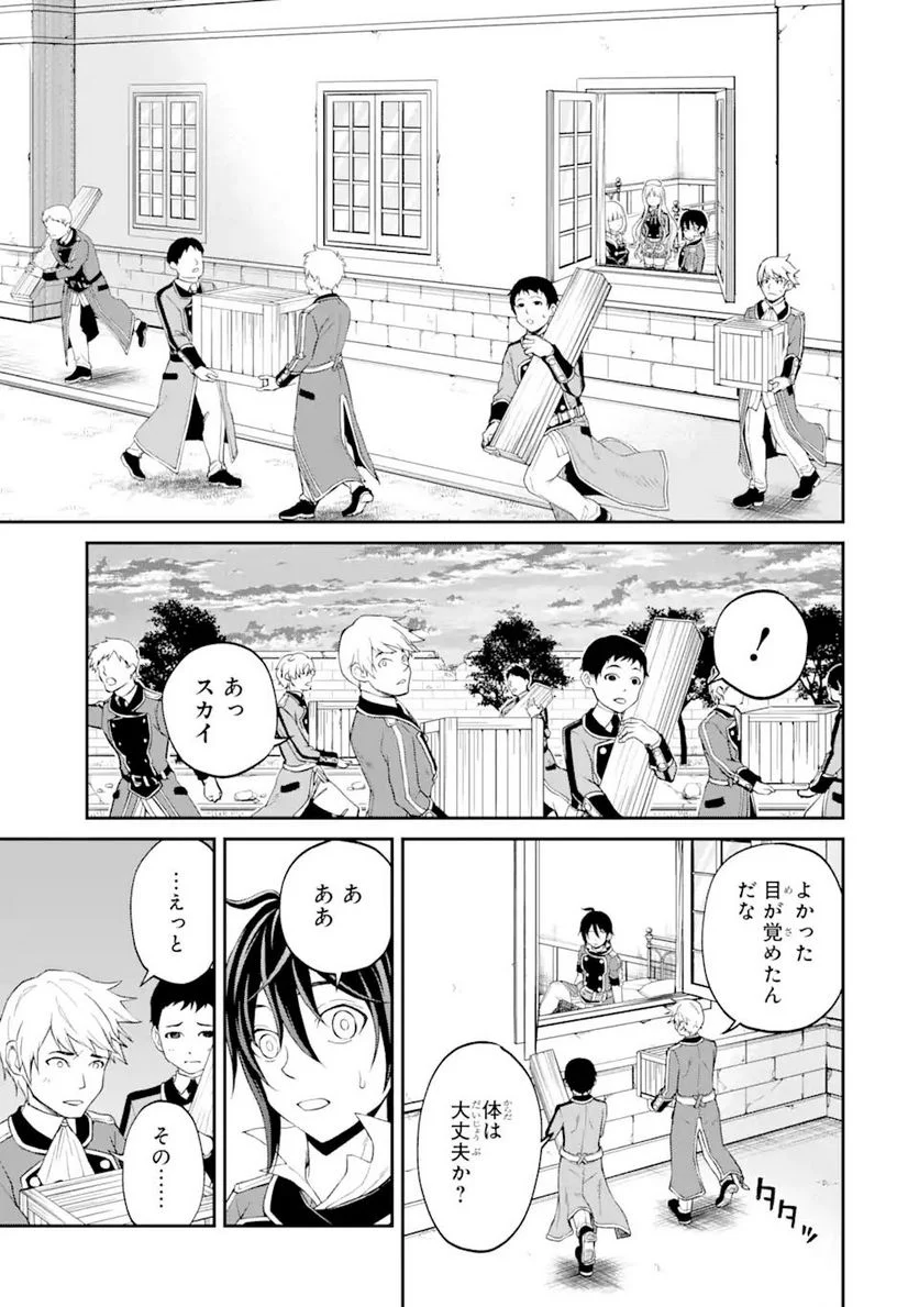最速無双のB級魔法使い 一発撃たれる前に千発撃ち返す! 第25.2話 - Trang 11