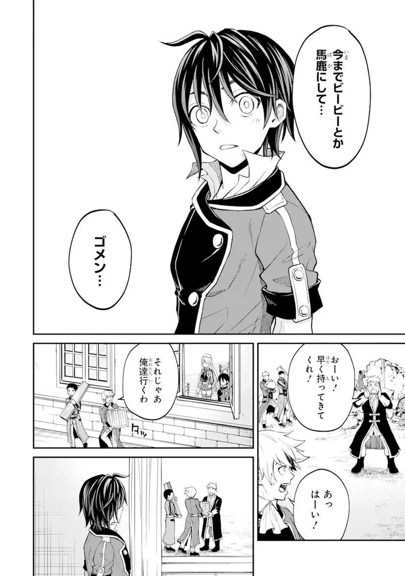 最速無双のB級魔法使い 一発撃たれる前に千発撃ち返す! 第25.2話 - Trang 12