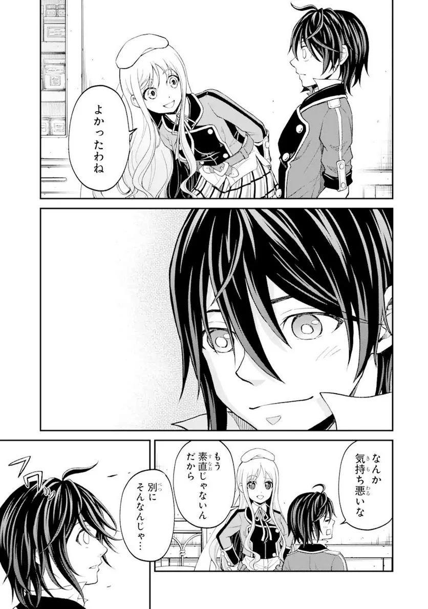 最速無双のB級魔法使い 一発撃たれる前に千発撃ち返す! 第25.2話 - Trang 13