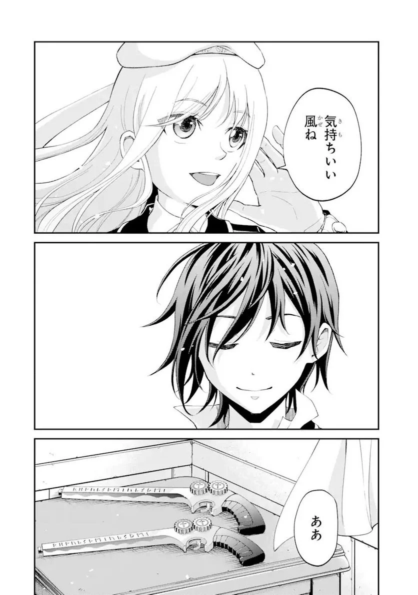 最速無双のB級魔法使い 一発撃たれる前に千発撃ち返す! 第25.2話 - Trang 16