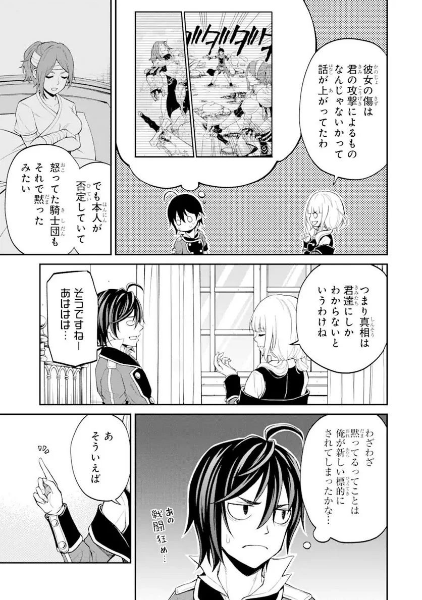 最速無双のB級魔法使い 一発撃たれる前に千発撃ち返す! 第25.2話 - Trang 5