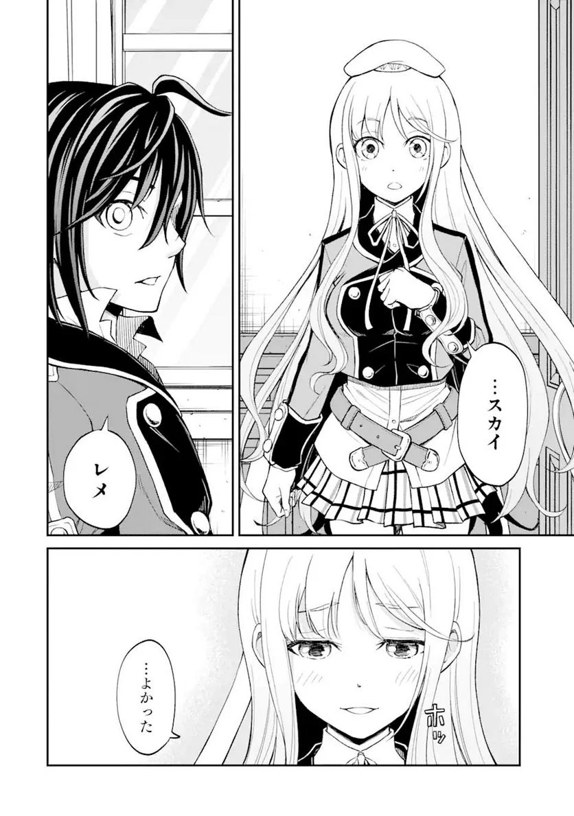 最速無双のB級魔法使い 一発撃たれる前に千発撃ち返す! 第25.2話 - Trang 8