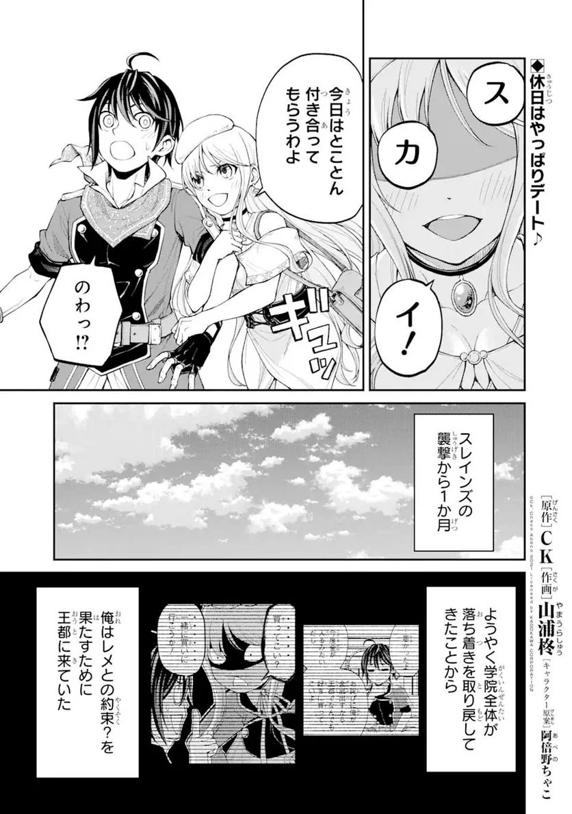 最速無双のB級魔法使い 一発撃たれる前に千発撃ち返す! 第26.1話 - Trang 1
