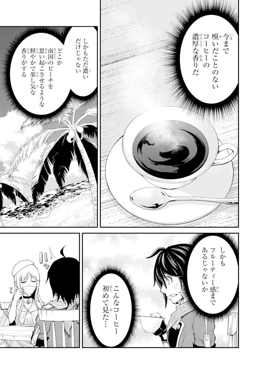 最速無双のB級魔法使い 一発撃たれる前に千発撃ち返す! 第26.1話 - Trang 11