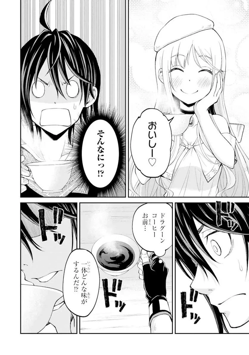 最速無双のB級魔法使い 一発撃たれる前に千発撃ち返す! 第26.1話 - Trang 12