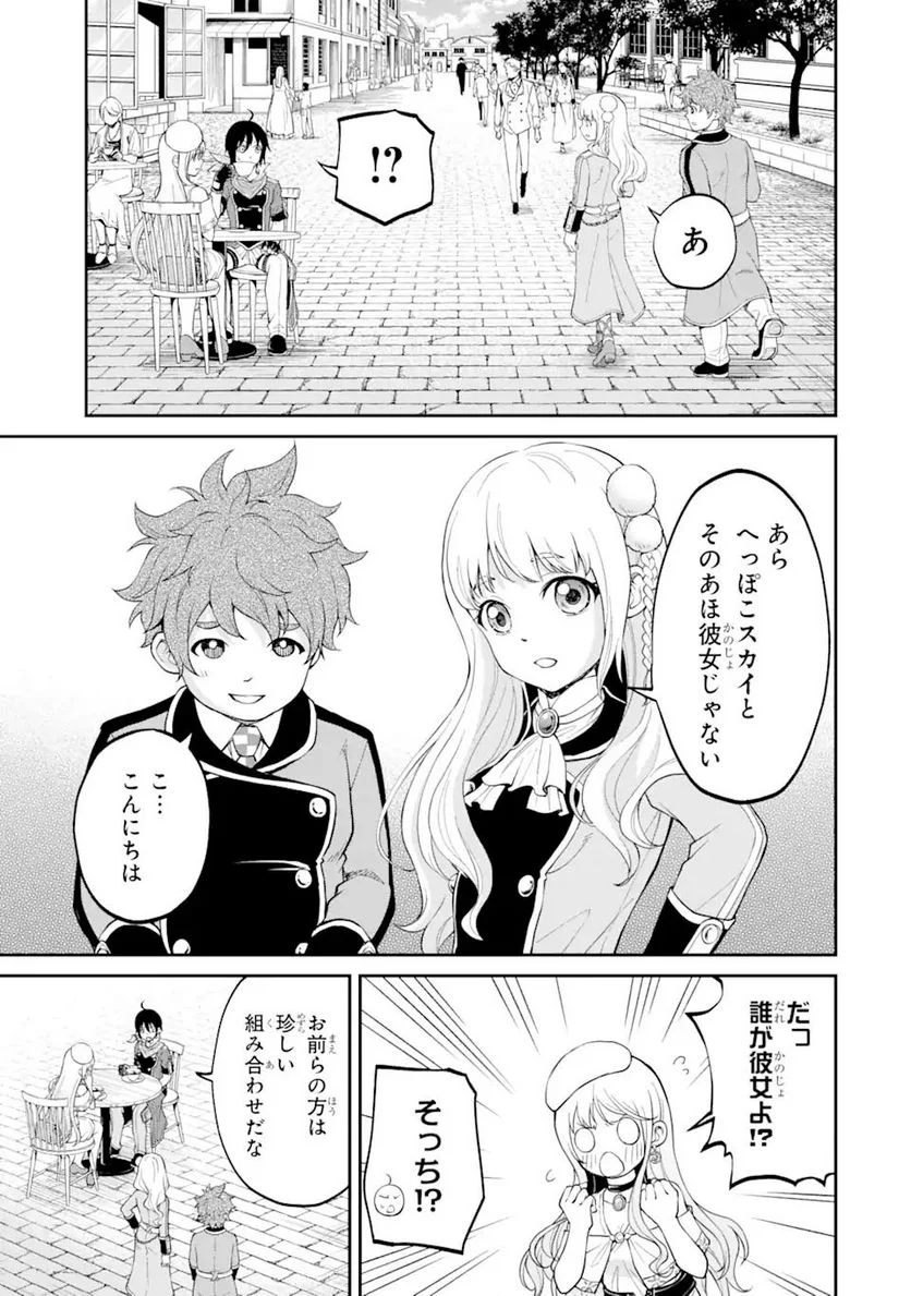 最速無双のB級魔法使い 一発撃たれる前に千発撃ち返す! 第26.1話 - Trang 13