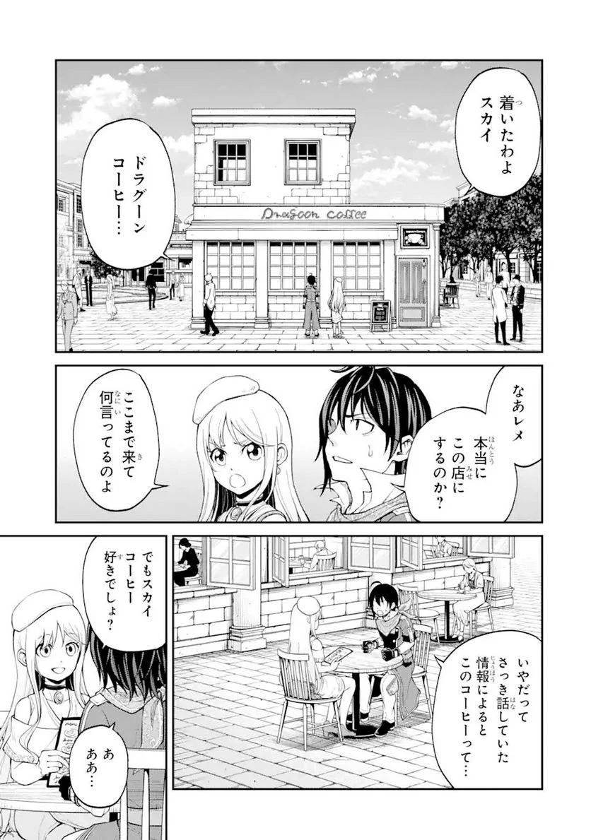 最速無双のB級魔法使い 一発撃たれる前に千発撃ち返す! 第26.1話 - Trang 3