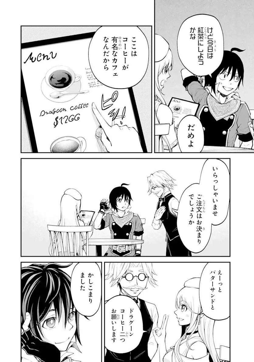 最速無双のB級魔法使い 一発撃たれる前に千発撃ち返す! 第26.1話 - Trang 4