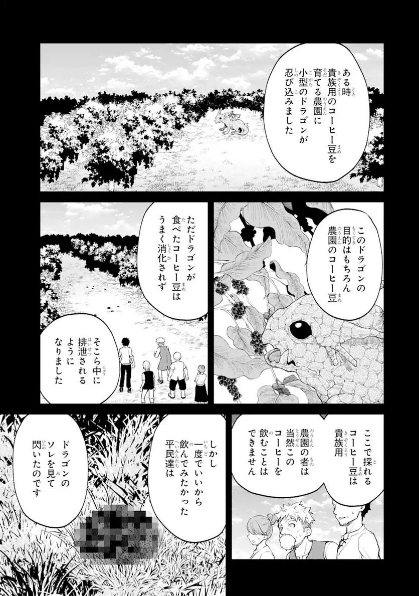 最速無双のB級魔法使い 一発撃たれる前に千発撃ち返す! 第26.1話 - Trang 7