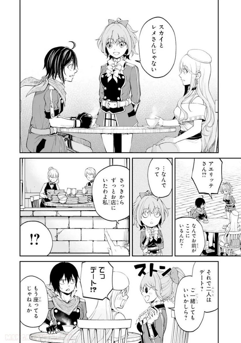 最速無双のB級魔法使い 一発撃たれる前に千発撃ち返す! 第26.2話 - Trang 1