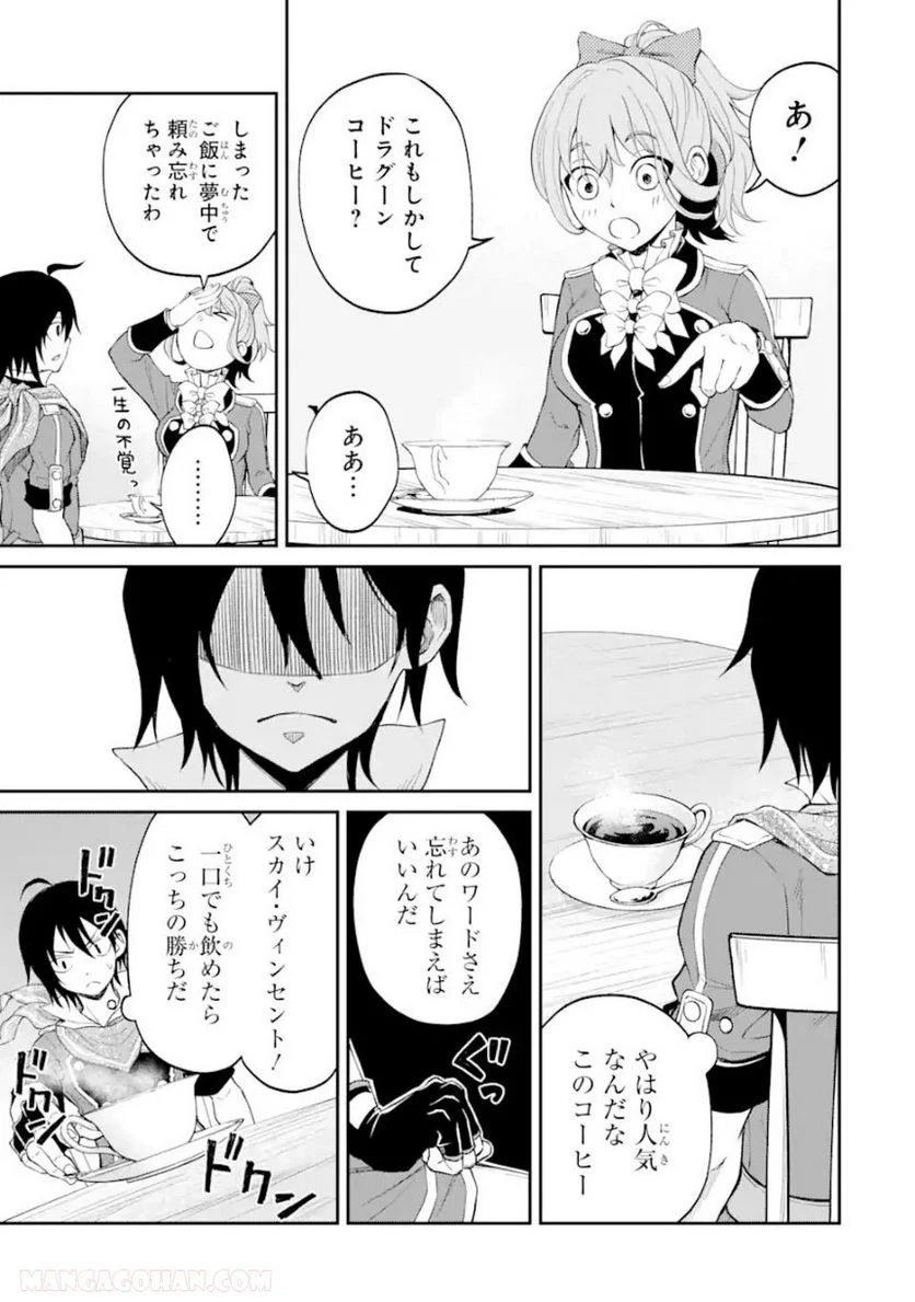 最速無双のB級魔法使い 一発撃たれる前に千発撃ち返す! 第26.2話 - Trang 2