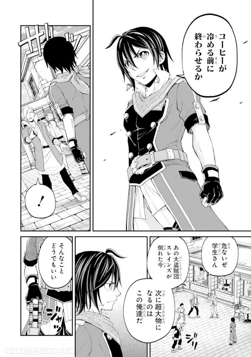 最速無双のB級魔法使い 一発撃たれる前に千発撃ち返す! 第26.2話 - Trang 11
