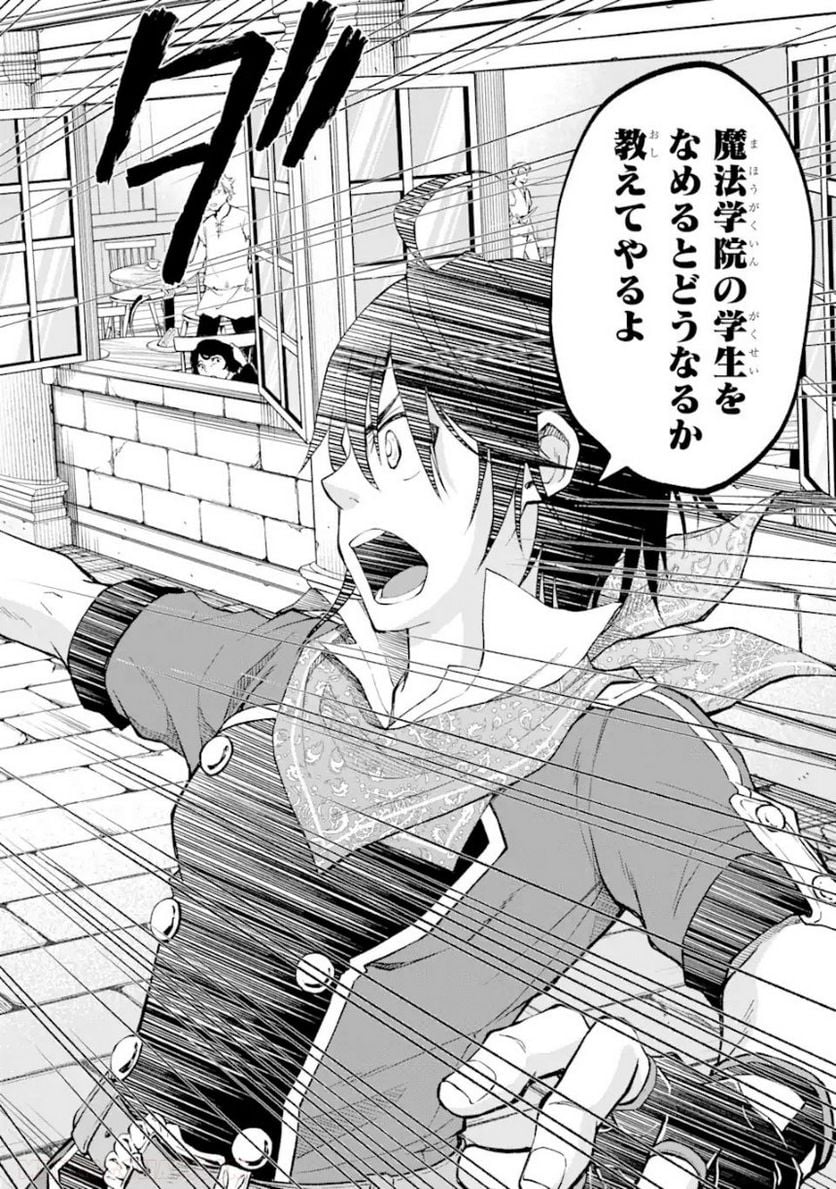 最速無双のB級魔法使い 一発撃たれる前に千発撃ち返す! 第26.2話 - Trang 13