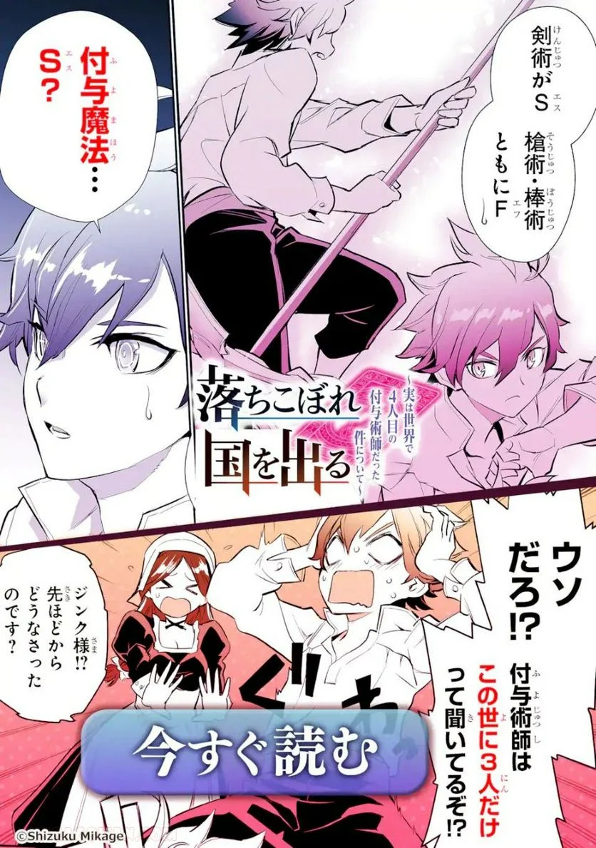 最速無双のB級魔法使い 一発撃たれる前に千発撃ち返す! 第26.2話 - Trang 17