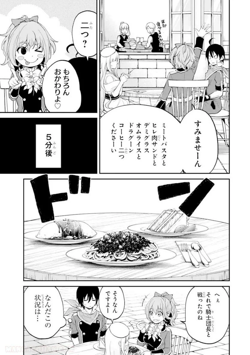 最速無双のB級魔法使い 一発撃たれる前に千発撃ち返す! 第26.2話 - Trang 4