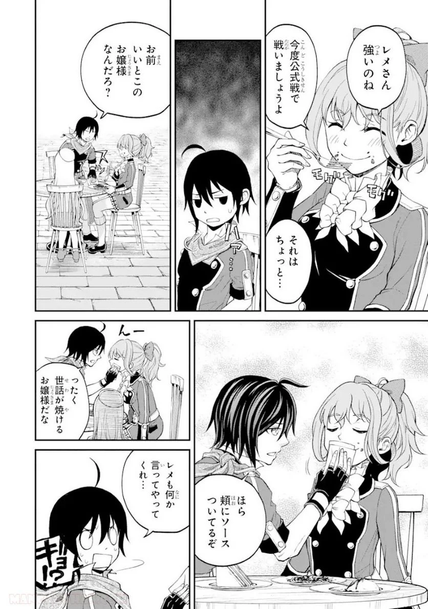 最速無双のB級魔法使い 一発撃たれる前に千発撃ち返す! 第26.2話 - Trang 5
