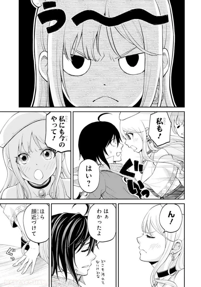 最速無双のB級魔法使い 一発撃たれる前に千発撃ち返す! 第26.2話 - Trang 6