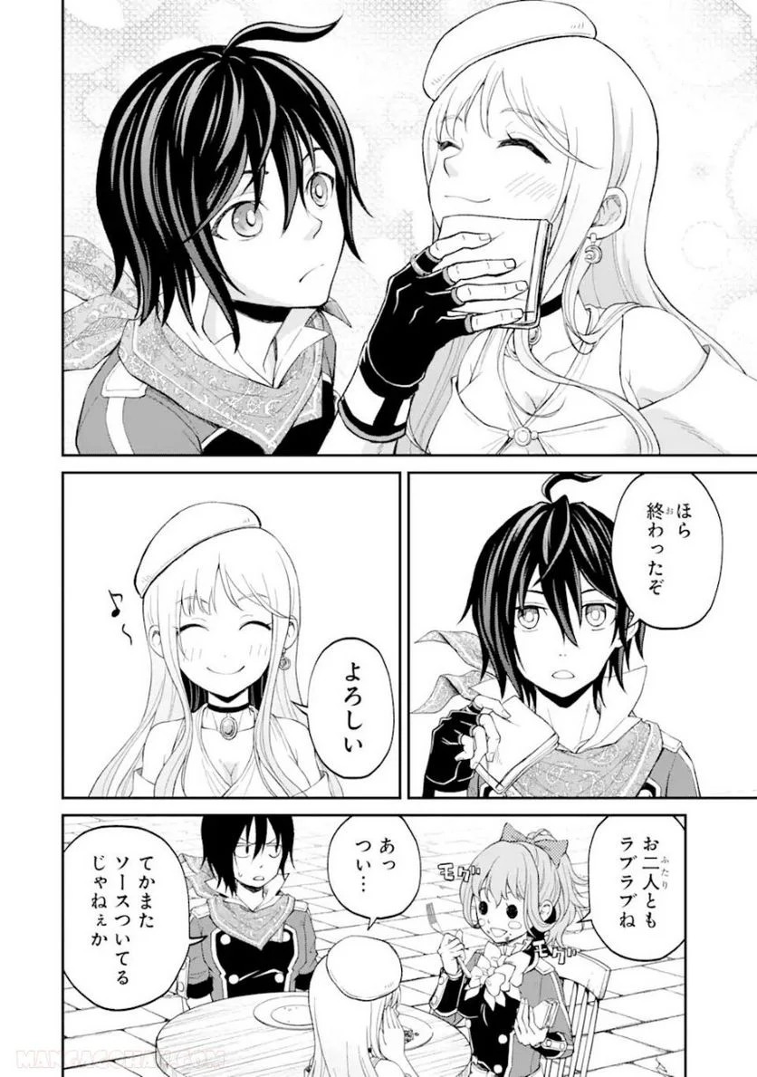 最速無双のB級魔法使い 一発撃たれる前に千発撃ち返す! 第26.2話 - Trang 7