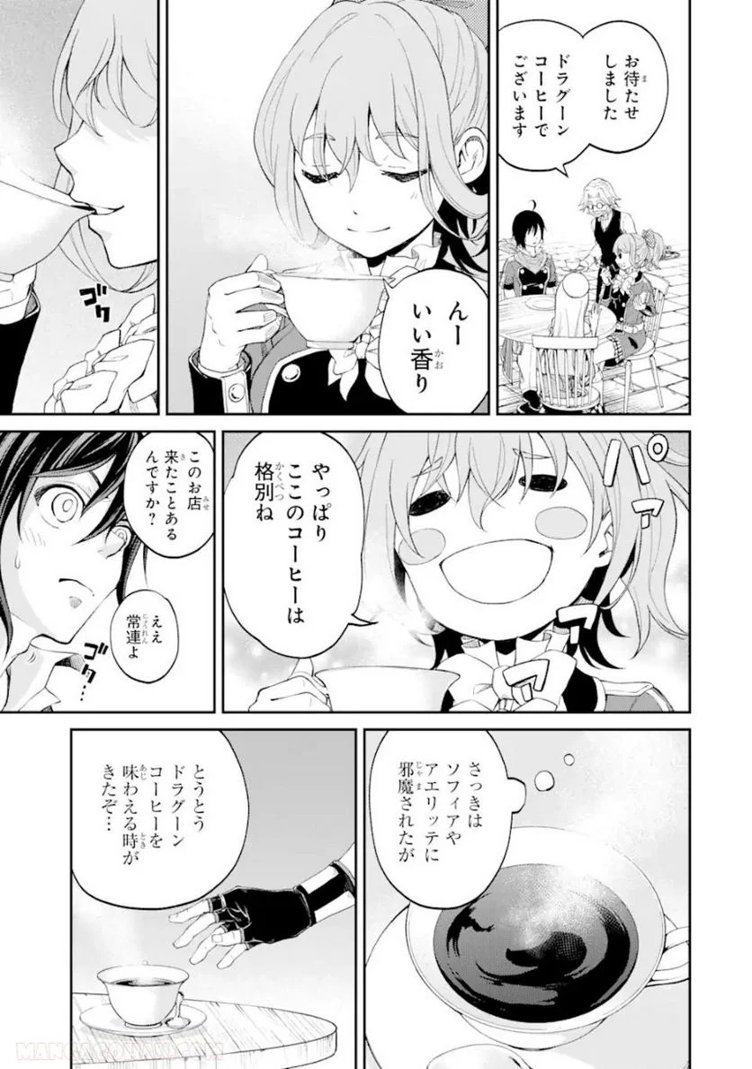 最速無双のB級魔法使い 一発撃たれる前に千発撃ち返す! 第26.2話 - Trang 8