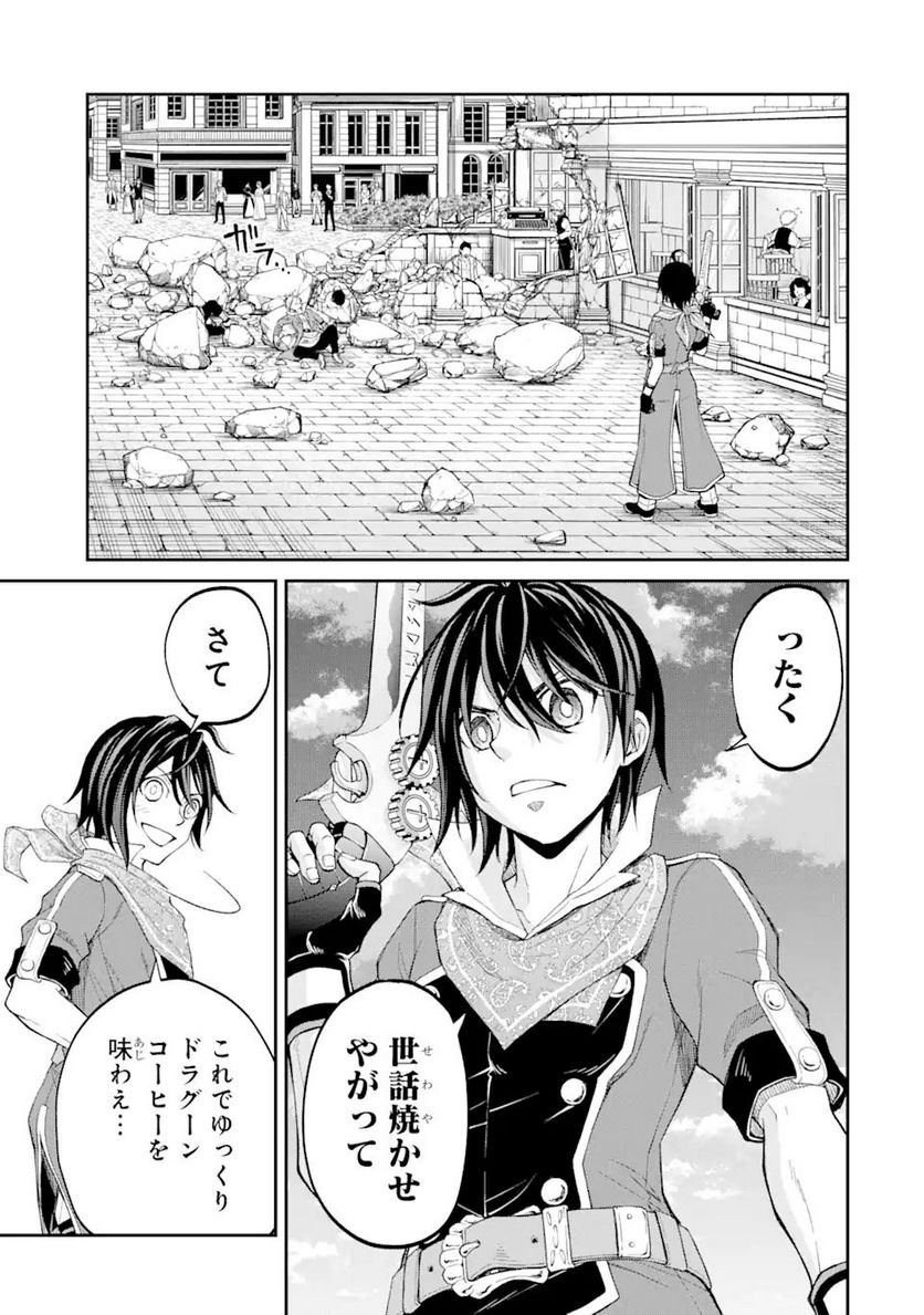 最速無双のB級魔法使い 一発撃たれる前に千発撃ち返す! 第26.3話 - Trang 1
