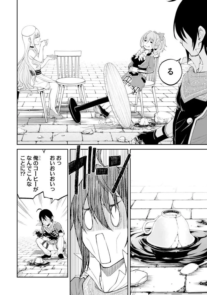 最速無双のB級魔法使い 一発撃たれる前に千発撃ち返す! 第26.3話 - Trang 2