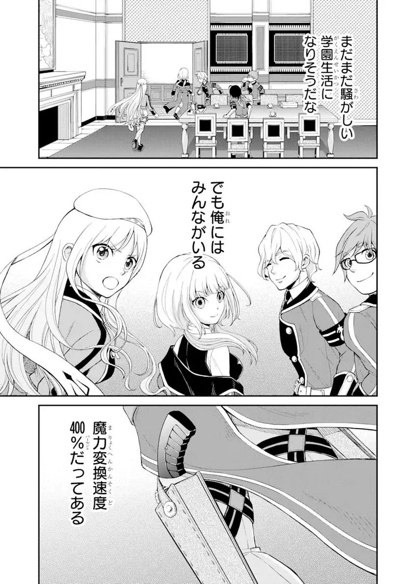 最速無双のB級魔法使い 一発撃たれる前に千発撃ち返す! 第26.3話 - Trang 13