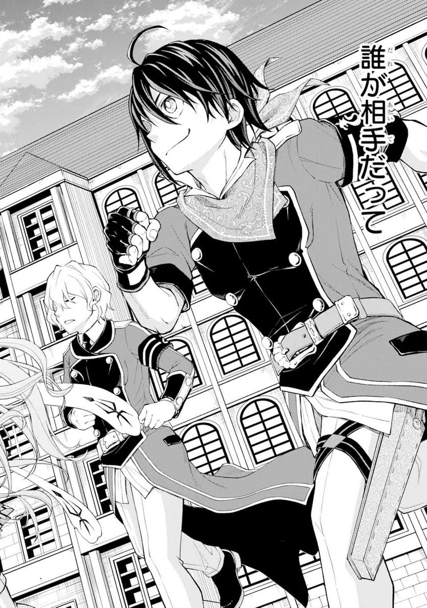 最速無双のB級魔法使い 一発撃たれる前に千発撃ち返す! 第26.3話 - Trang 14