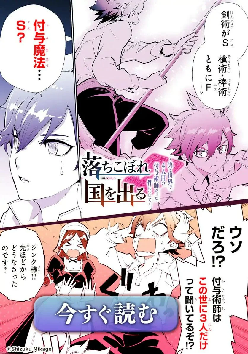 最速無双のB級魔法使い 一発撃たれる前に千発撃ち返す! 第26.3話 - Trang 17