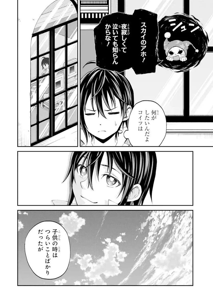 最速無双のB級魔法使い 一発撃たれる前に千発撃ち返す! 第26.3話 - Trang 6