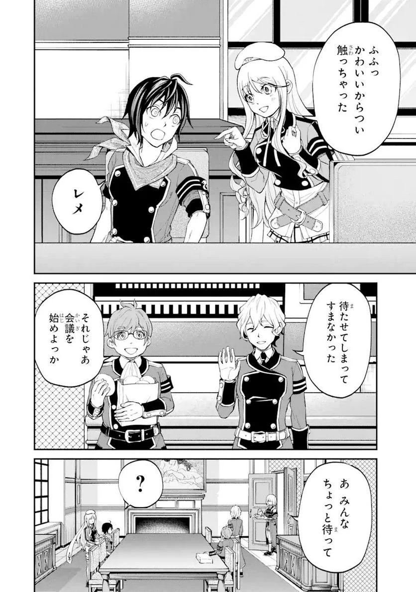 最速無双のB級魔法使い 一発撃たれる前に千発撃ち返す! 第26.3話 - Trang 8