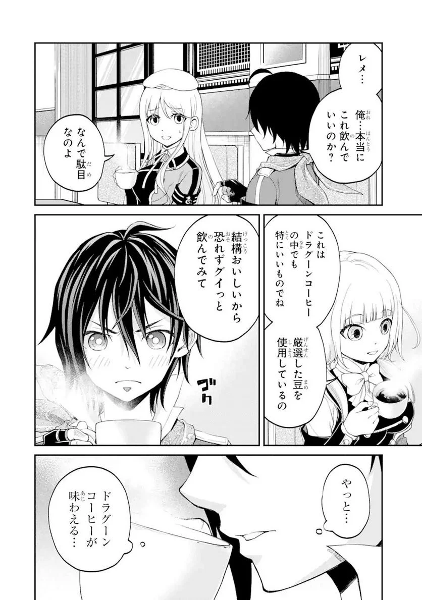 最速無双のB級魔法使い 一発撃たれる前に千発撃ち返す! 第26.3話 - Trang 10