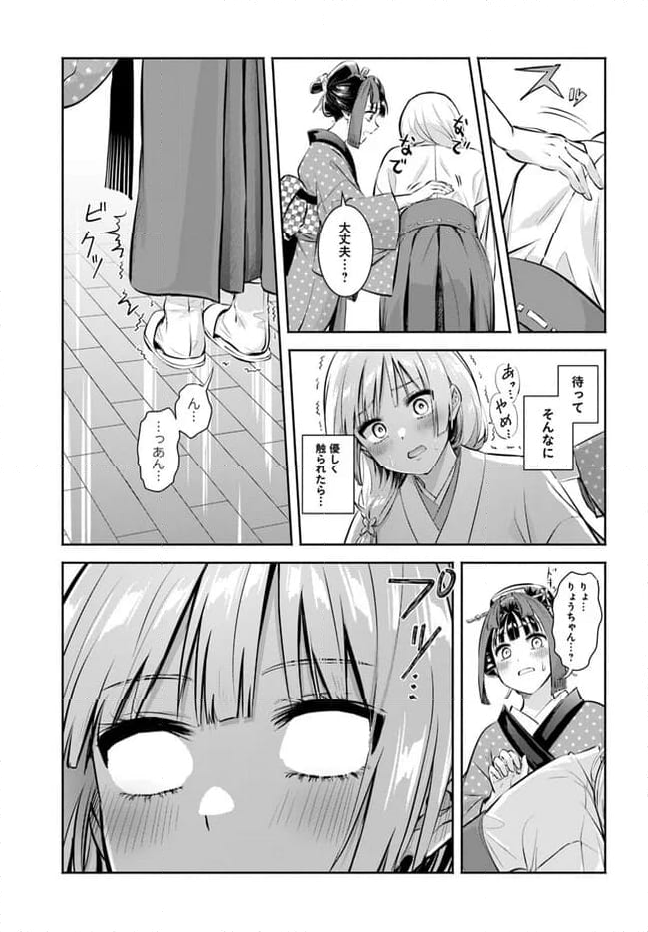 お菊さんはいちゃ憑きたい - 第12話 - Page 19