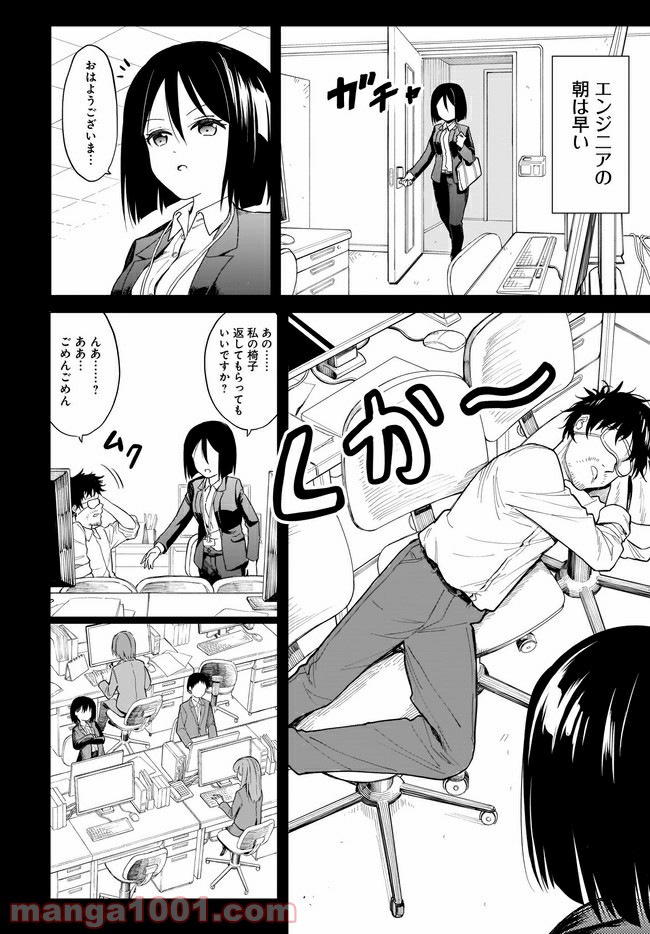 波原さんはぶちまけたい！ - 第9話 - Page 12