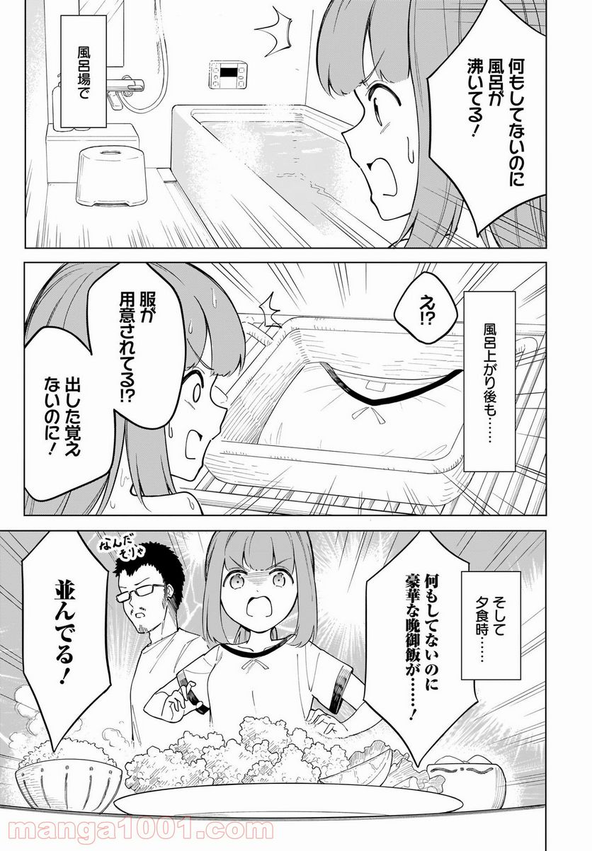 波原さんはぶちまけたい！ - 第10話 - Page 5