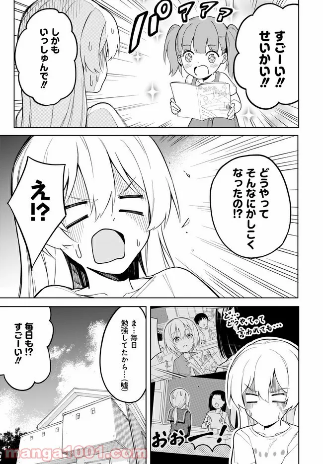 波原さんはぶちまけたい！ 第11.5話 - Trang 7