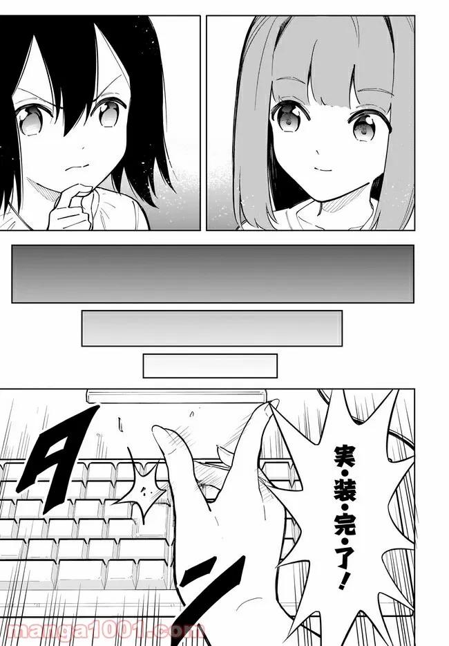 波原さんはぶちまけたい！ 第12話 - Trang 15