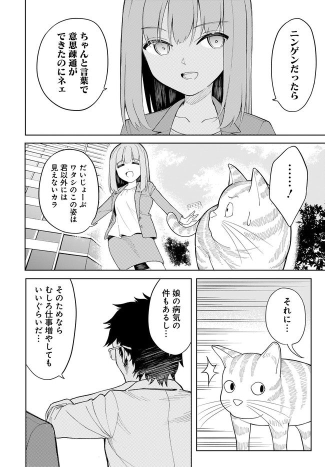 波原さんはぶちまけたい！ 第17話 - Trang 12